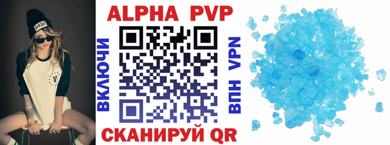 A-PVP VHQ  Купить  Полярный 