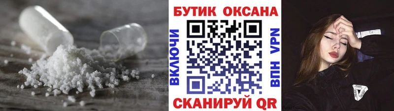 Бутират бутик  Купить  Полярный 