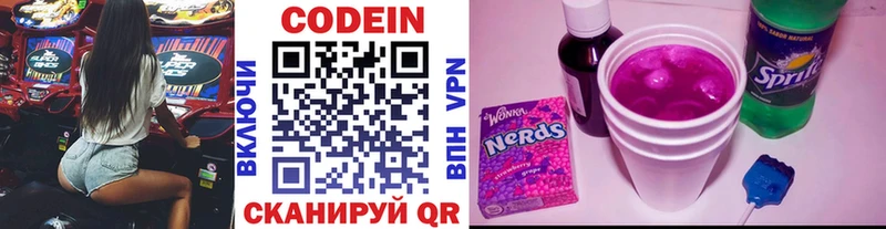 Кодеин напиток Lean (лин)  Купить  Полярный 