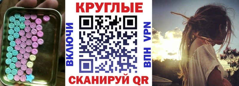 Купить где  Полярный  Экстази таблы 