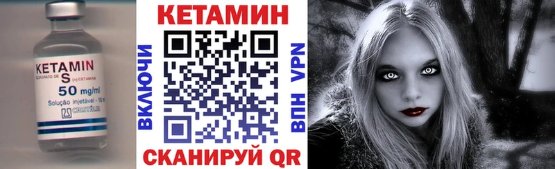 Кетамин ketamine Купить Полярный