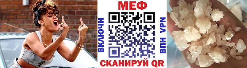 МЕФ мука  Купить закладки  Полярный 